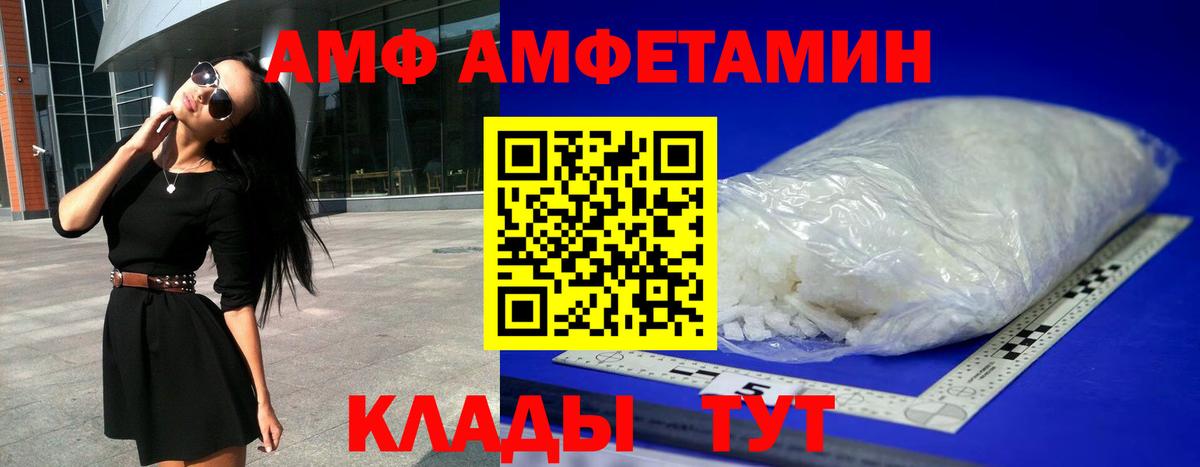 Амфетамин 97% Скопин