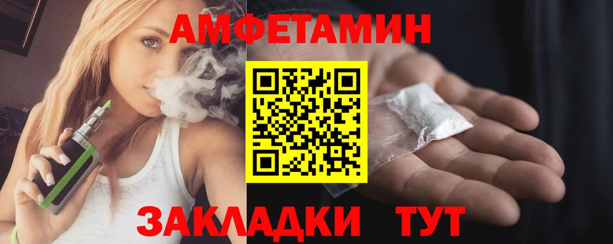   маркетплейс  Амфетамин  Вход с VPN  Скопин  Амфетамин 97%  Amphetamine 