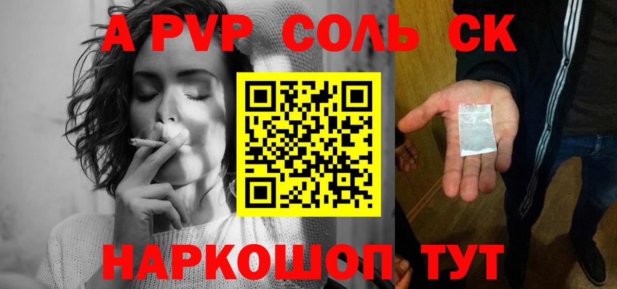 Alpha-PVP VHQ Скопин