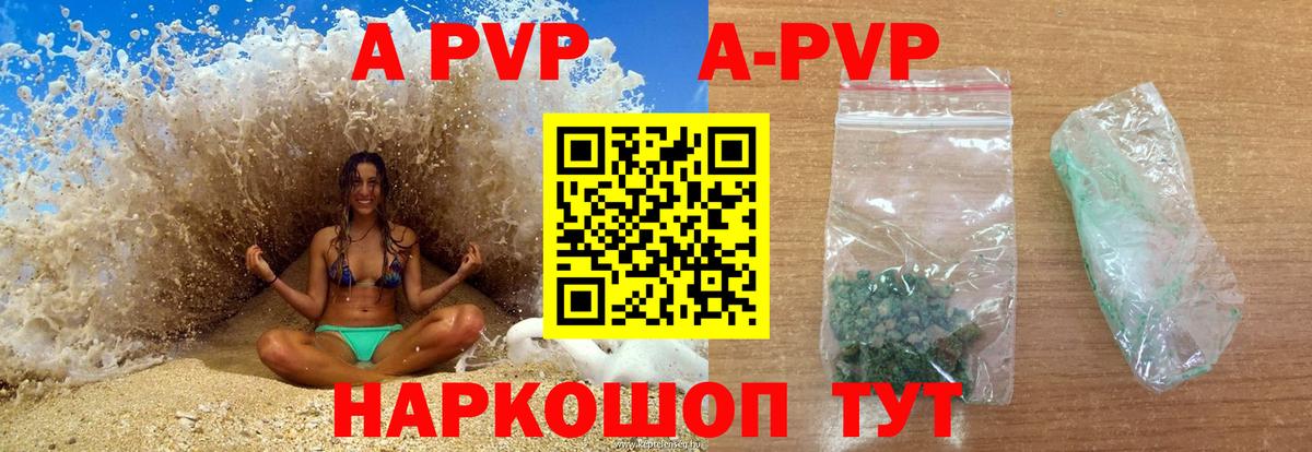Alpha PVP Crystall  Alfa_PVP крисы CK  Вход с VPN  Скопин  A-PVP крисы CK 