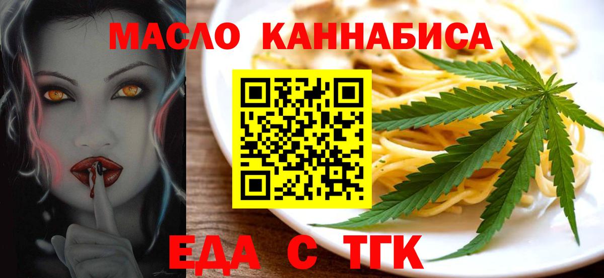 Cannafood марихуана Скопин