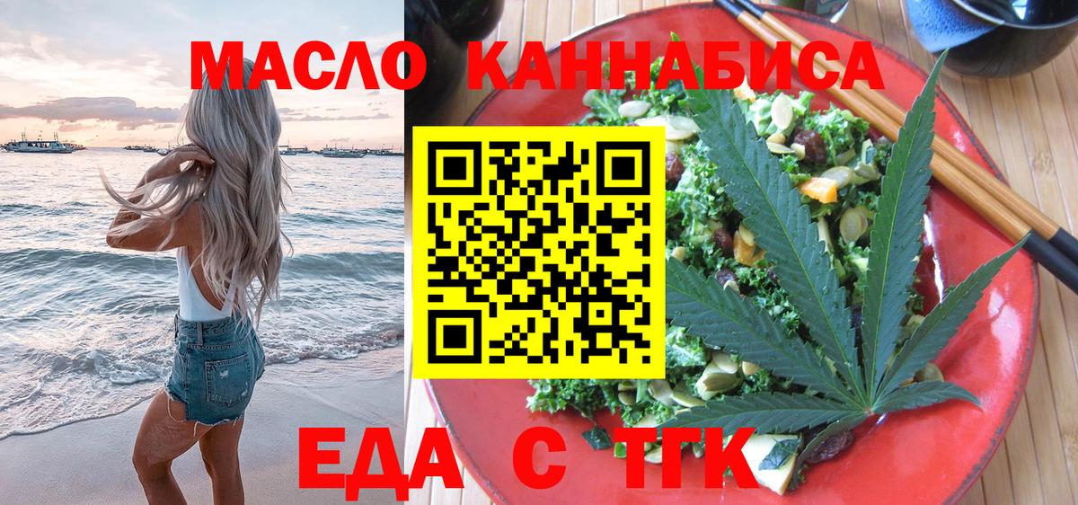 Скопин  Печенье с ТГК марихуана  Вход с VPN 