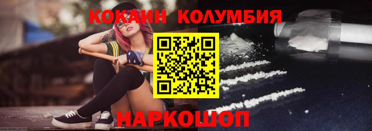 КОКАИН 99%  Вход с VPN  COCAIN 97%  COCAIN  Скопин 