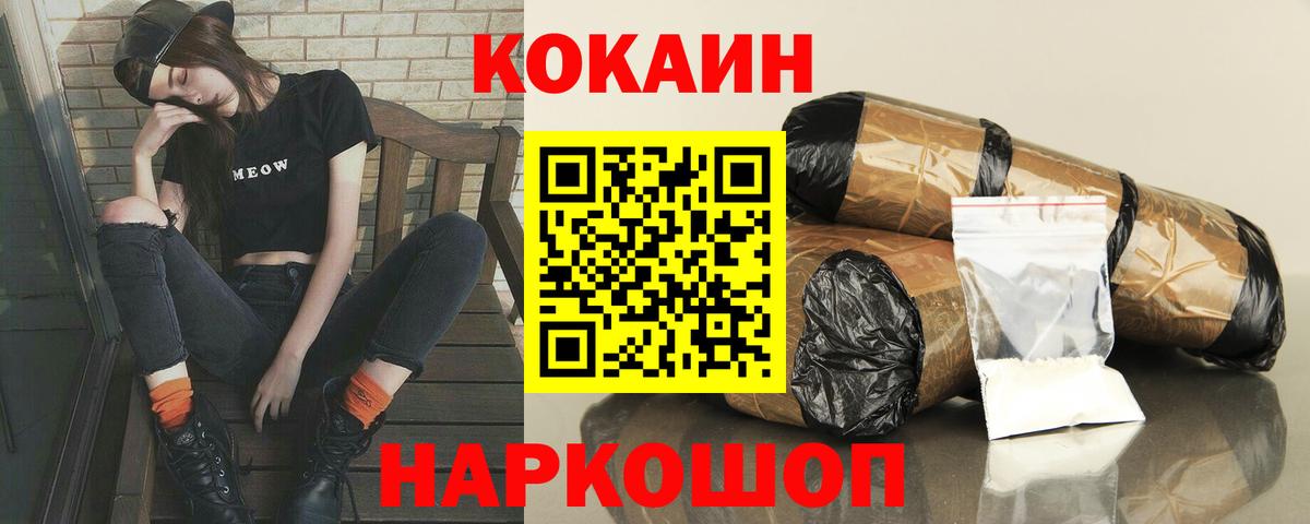COCAIN 98% Скопин
