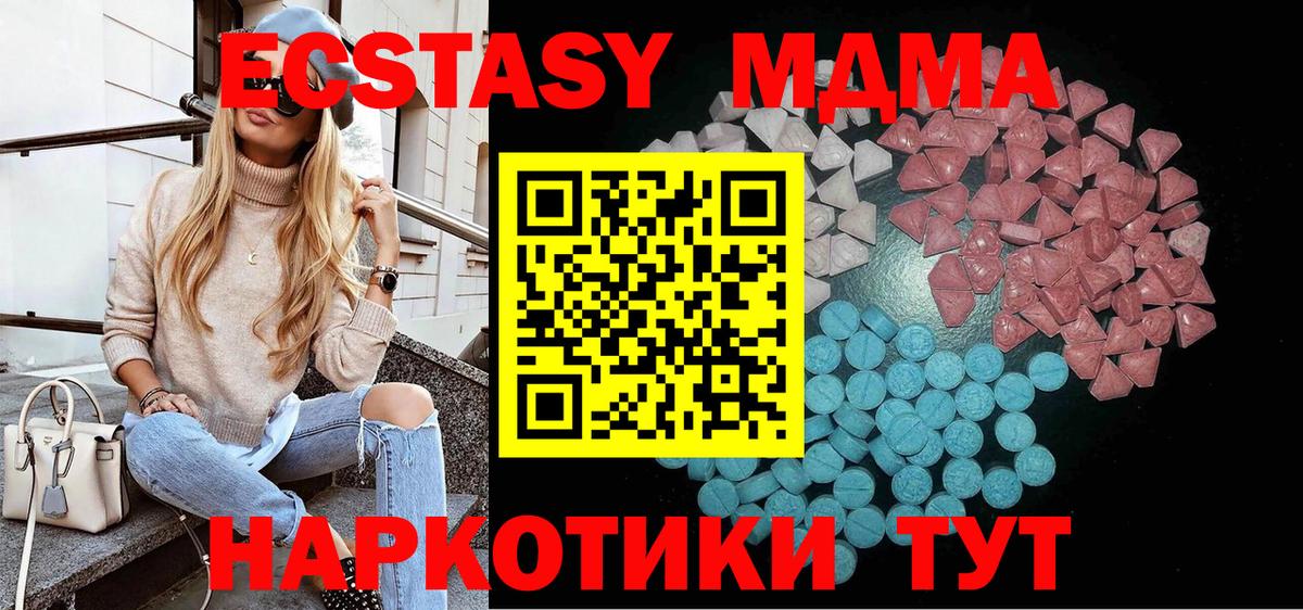 Экстази  Вход с VPN  Скопин  Ecstasy TESLA  дарнет шоп  Ecstasy XTC 