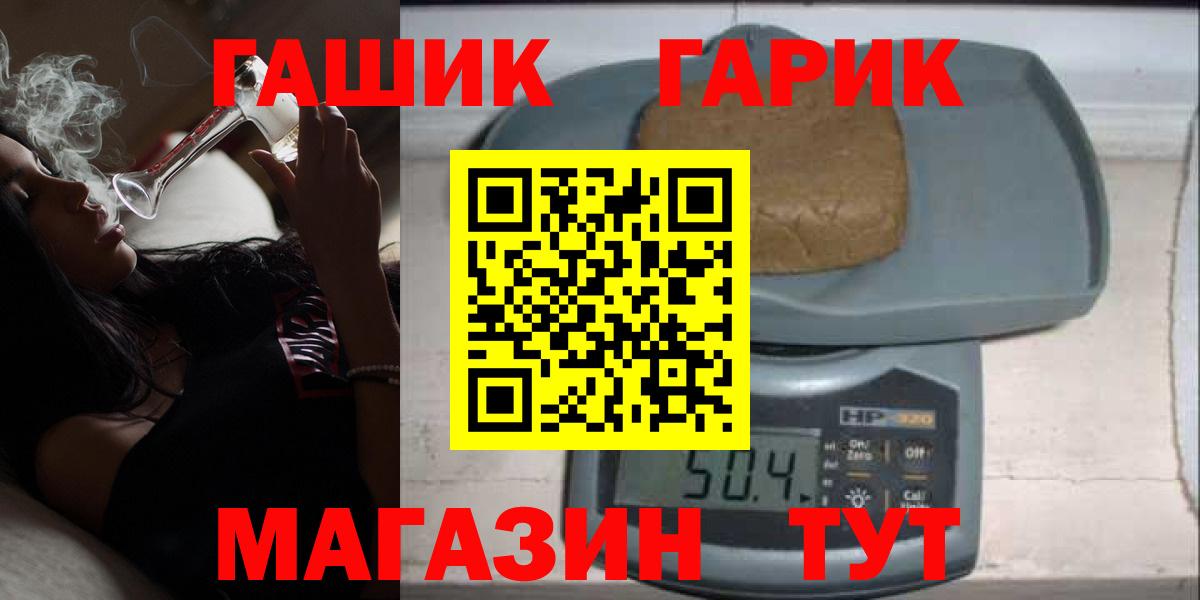 ГАШ хэш  ГАШ ice o lator  Вход с VPN  ГАШИШ  Скопин 