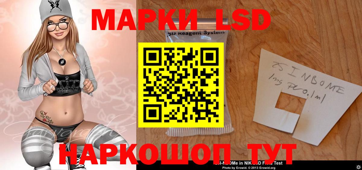 ЛСД экстази кислота Скопин