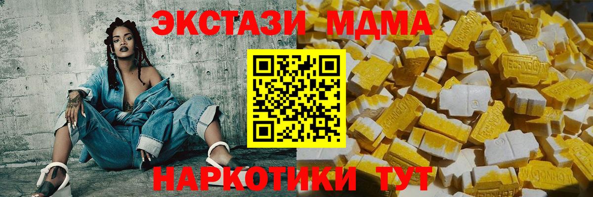 MDMA Molly  Вход с VPN  МДМА Molly  MDMA  Скопин 