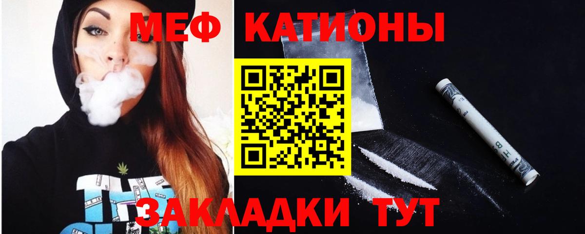 МЕФ  МЕФ мука  Скопин  Меф  Мефедрон кристаллы  Вход с VPN 