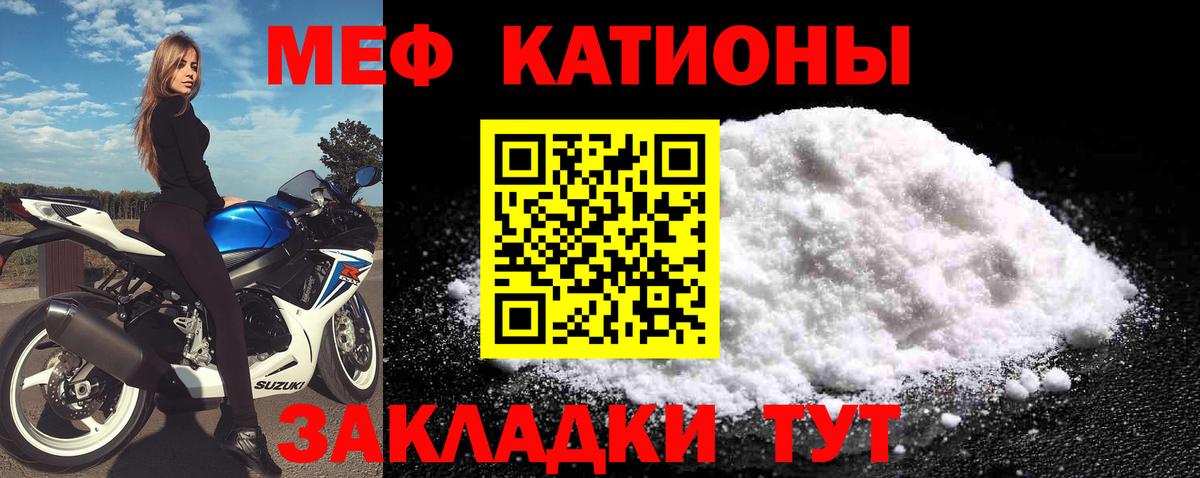 Меф мяу мяу кристаллы Скопин