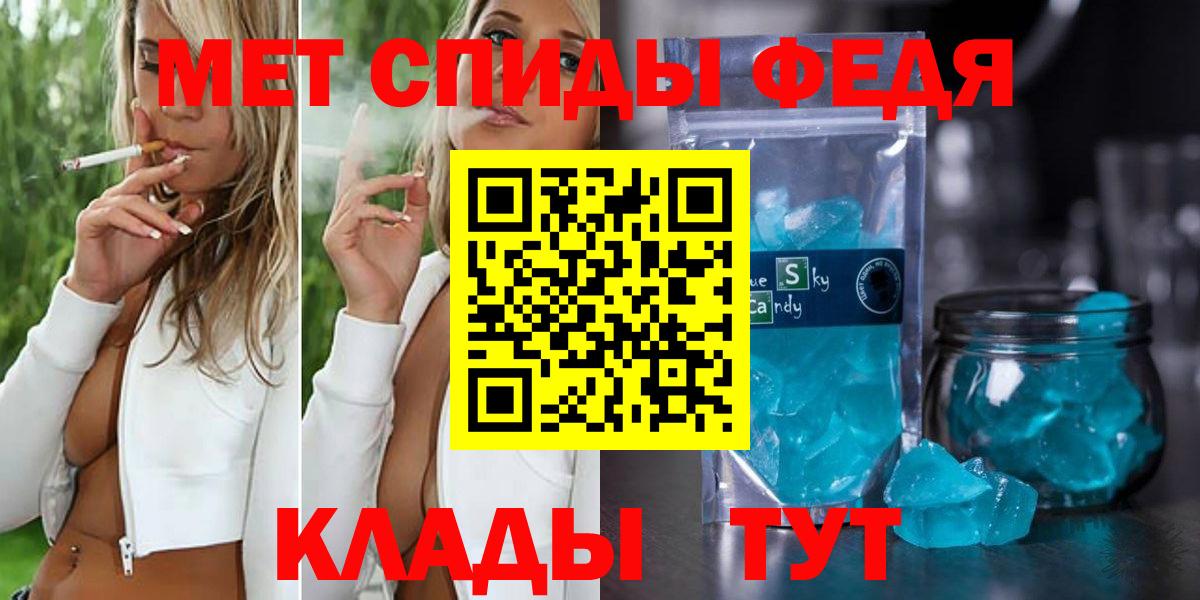 Метамфетамин пудра  Вход с VPN  Первитин  Скопин 
