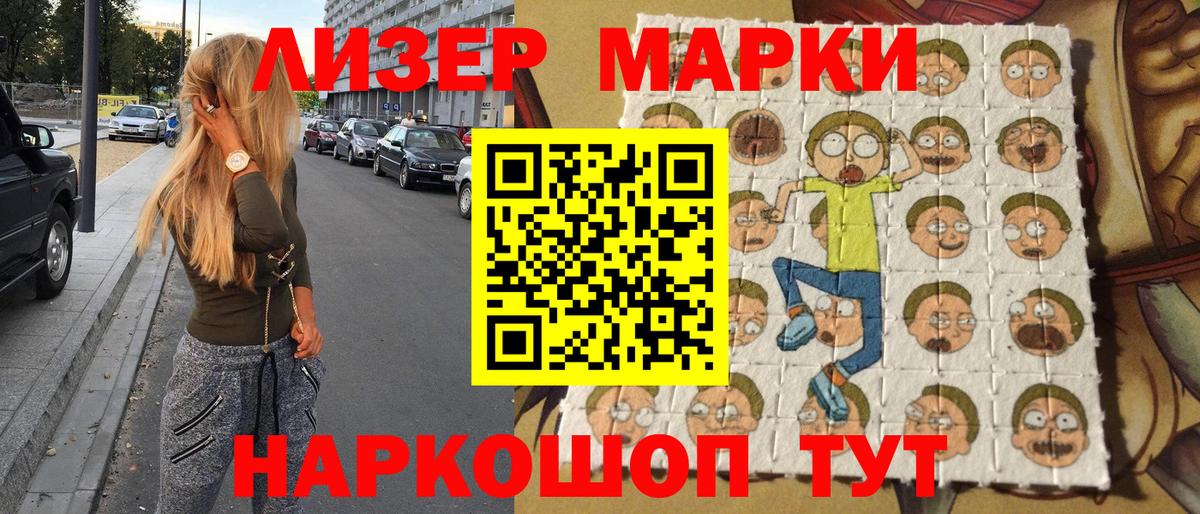 Скопин  Марки N-bome 1,8мг  Вход с VPN  Марки N-bome 1,8мг 