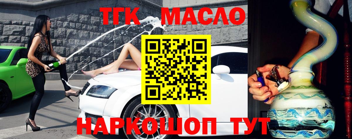 ТГК жижа  Вход с VPN  как найти   Дистиллят ТГК жижа  Скопин 