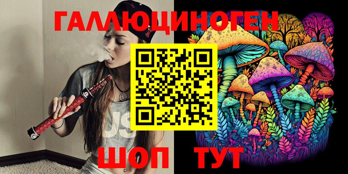 наркотики  Галлюциногенные грибы MAGIC MUSHROOMS  Вход с VPN  Скопин 