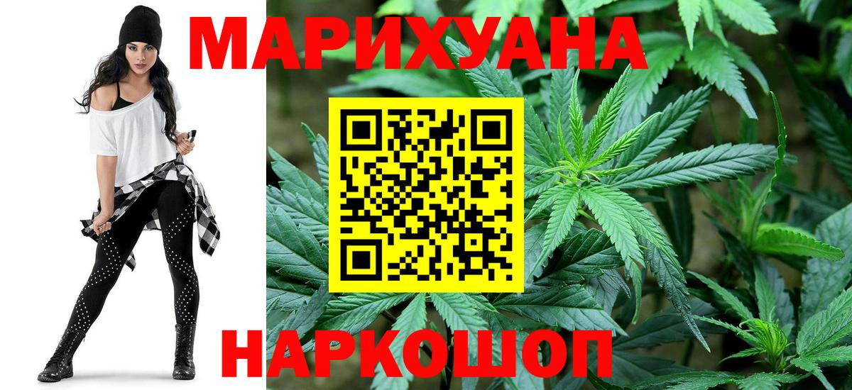 Каннабис White Widow  МАРИХУАНА семена  Шишки марихуана AK-47  Скопин  Вход с VPN  Бошки Шишки индика 